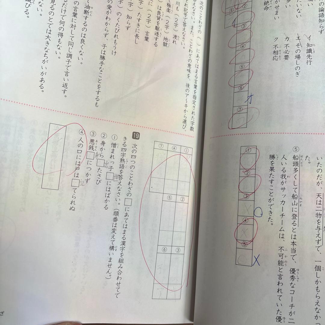 SAPIX　言葉ナビ 教材セット　2026年入試使用