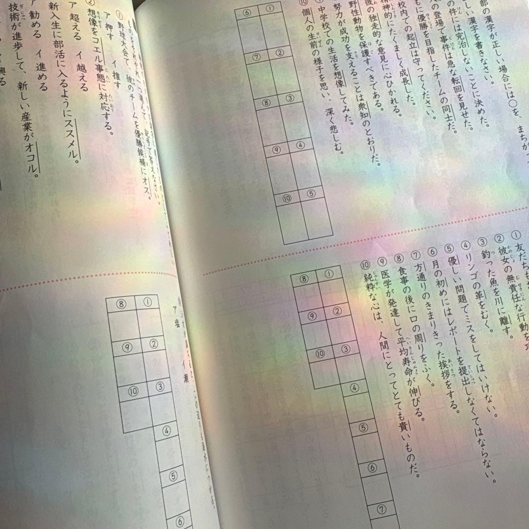 SAPIX　言葉ナビ 教材セット　2026年入試使用