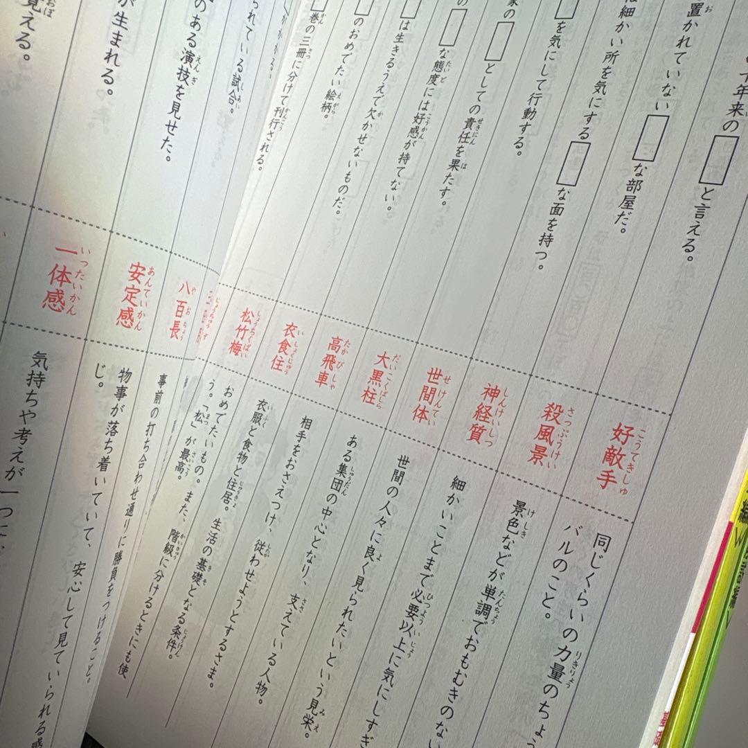 SAPIX　言葉ナビ 教材セット　2026年入試使用