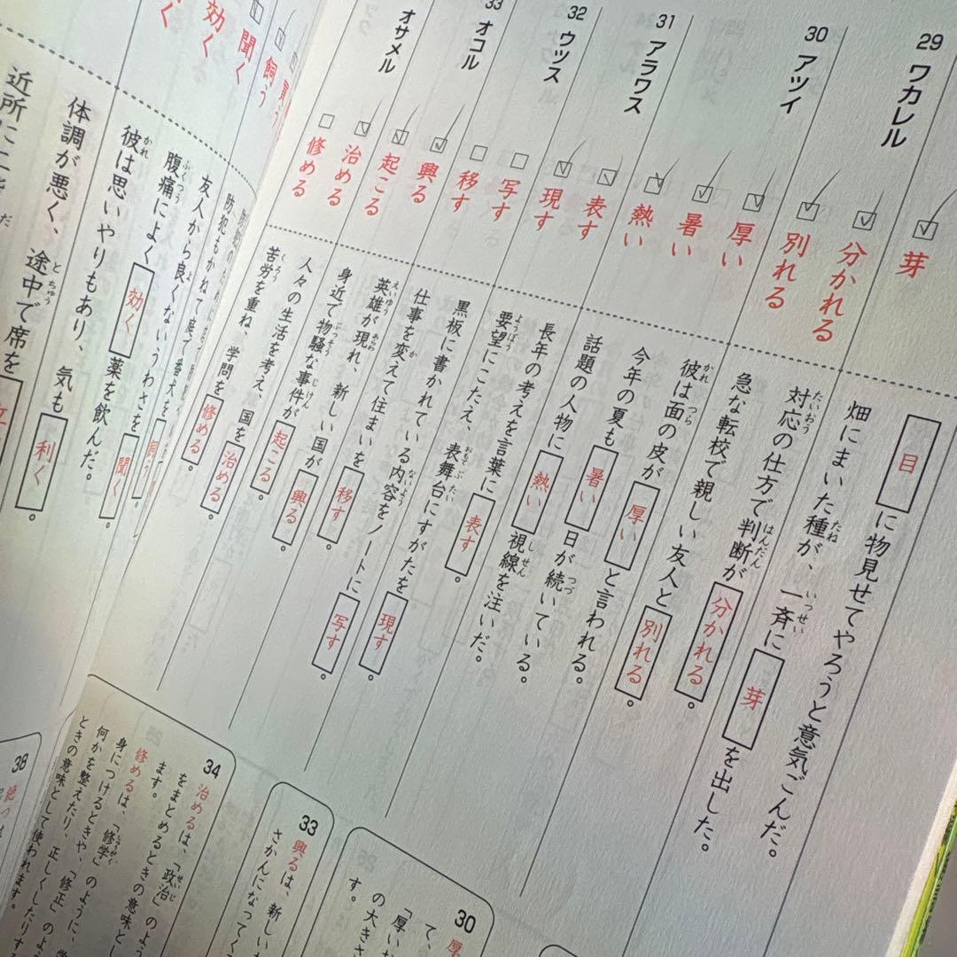 SAPIX　言葉ナビ 教材セット　2026年入試使用