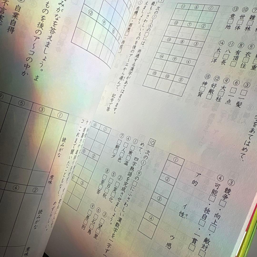 SAPIX　言葉ナビ 教材セット　2026年入試使用