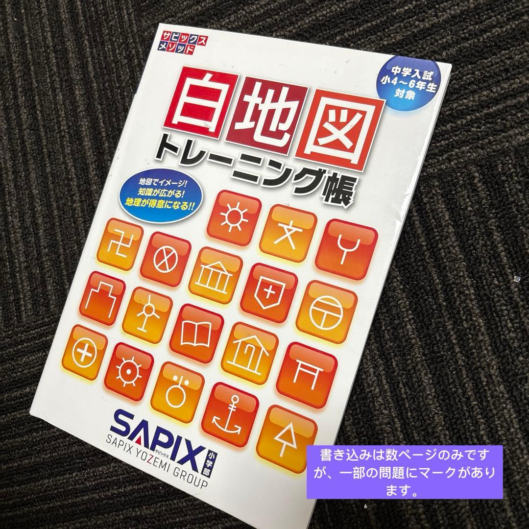 SAPIX　言葉ナビ 教材セット　2026年入試使用