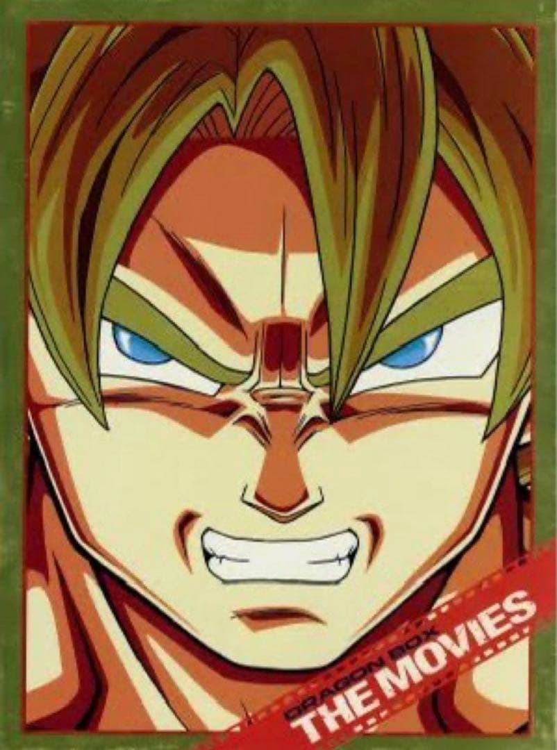 【値段交渉可能！】【完品】ドラゴンボール　劇場版　ザ•ムービー 特典付き