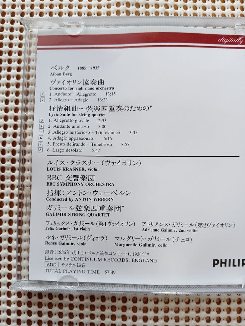 ベルク:ヴァイオリン協奏曲,抒情組曲〜弦楽四重奏のための / ルイス・クラスナー