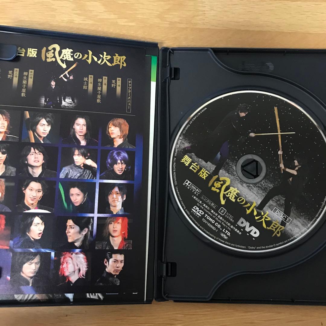 【匿名配送】舞台版 風魔の小次郎〈2枚組〉