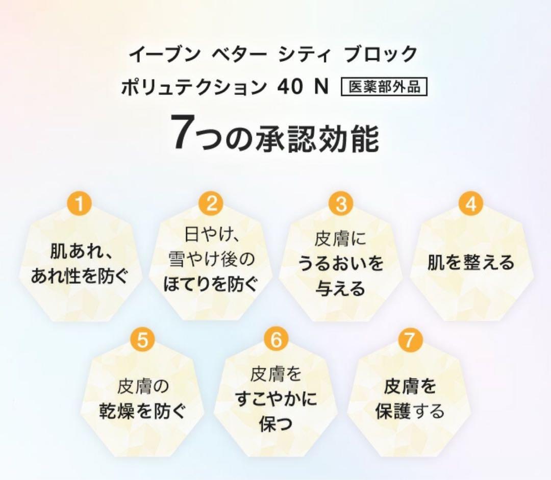 クリニーク イーブン ベター シティ ブロック ポリュテクション 40 N 30