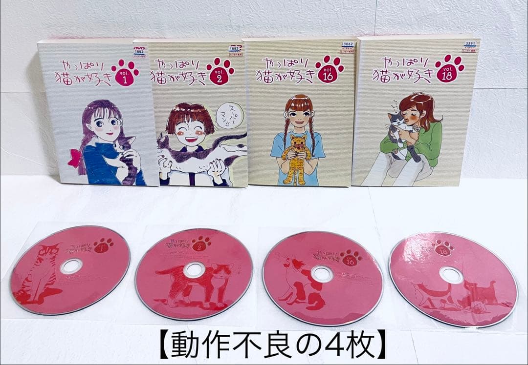 やっぱり猫が好き　【15枚セット】　レンタル版DVD