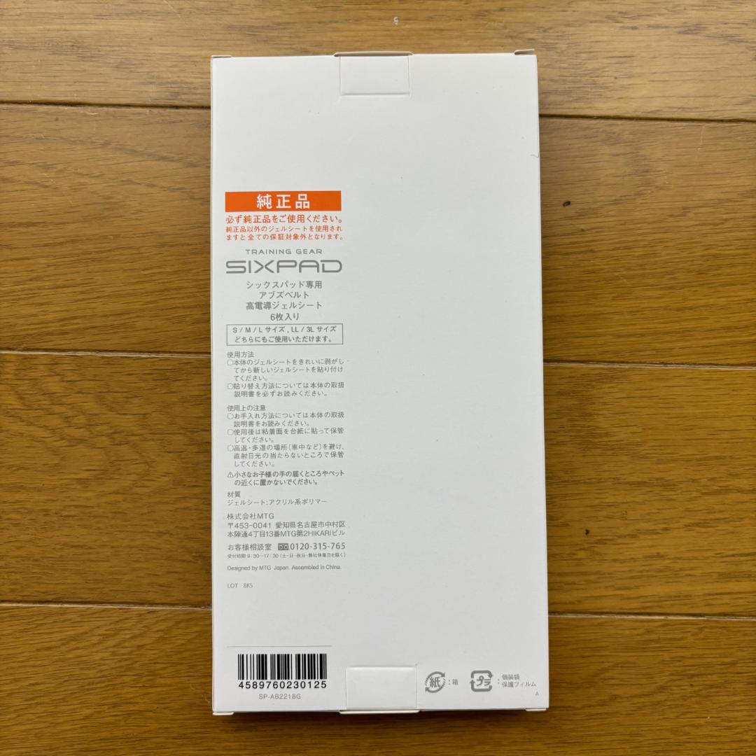 MTG SIXPAD アブズベルトS SP-AB2209F-S 替えシート12箱
