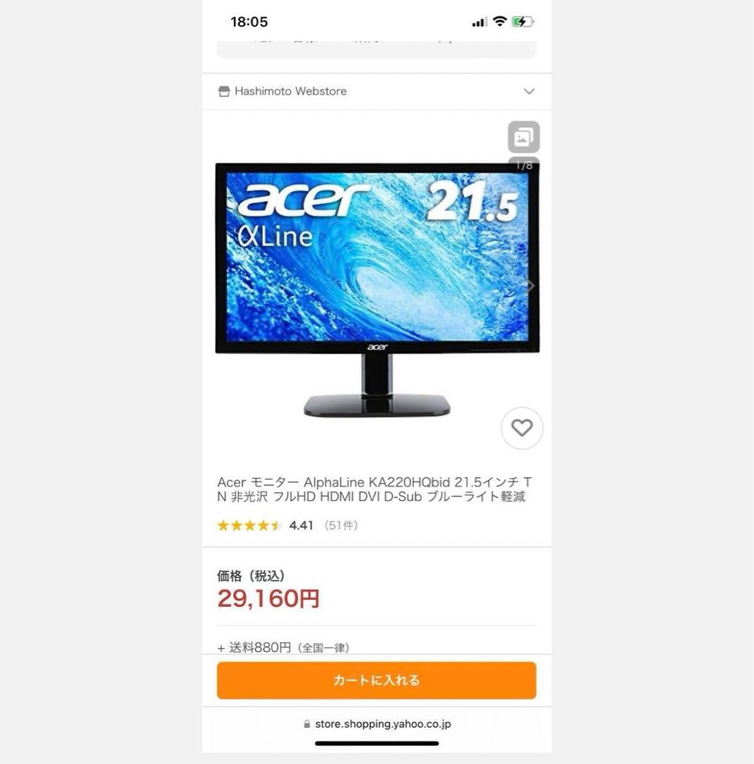 プレステ4 とモニターセット