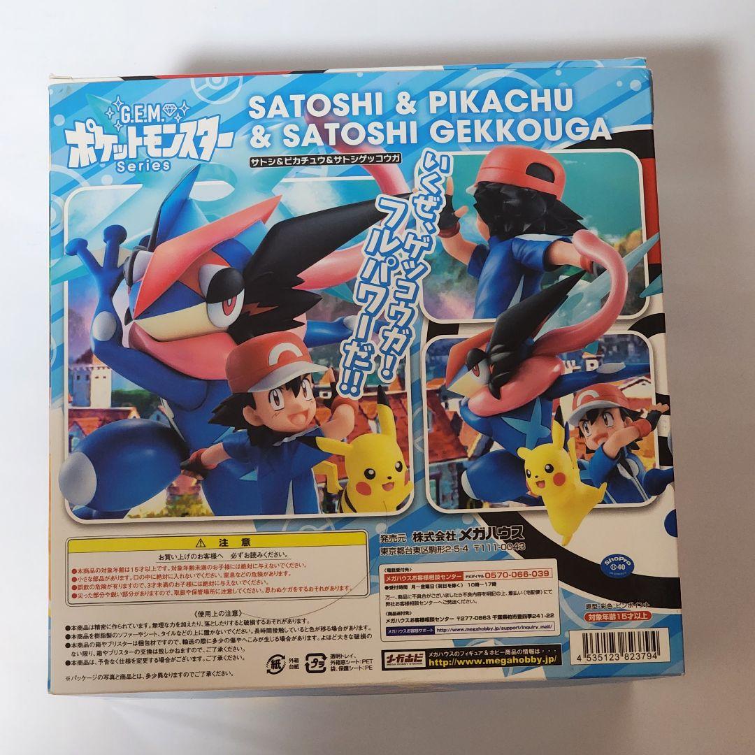 G.E.M.シリーズ サトシ＆ピカチュウ＆サトシゲッコウガ 「ポケットモンスタ…
