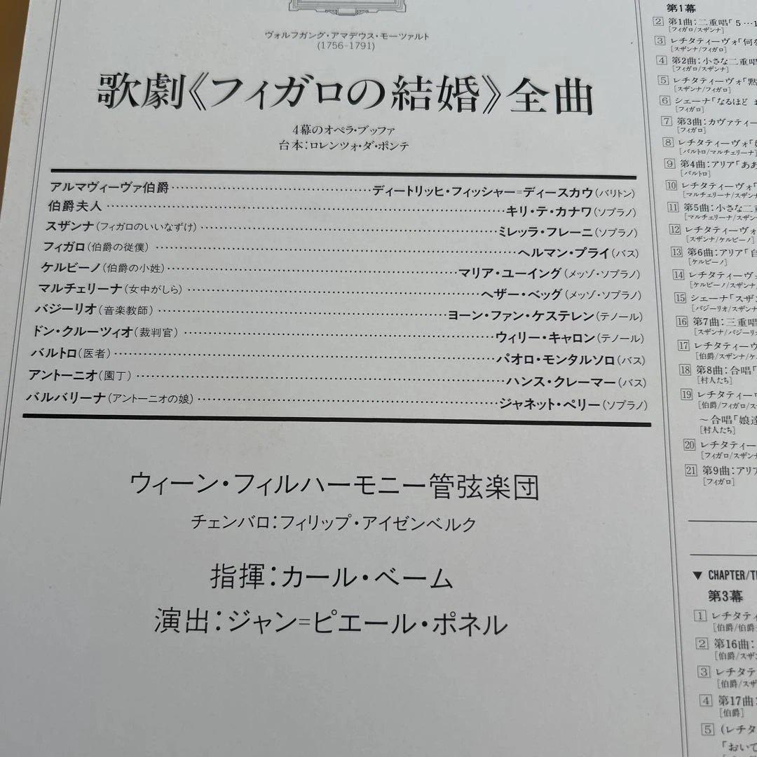 廃盤クラシックLD5点セットサイン入り 、アバド、フレーニ、グルベローヴァ他