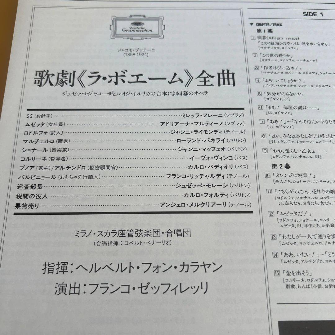 廃盤クラシックLD5点セットサイン入り 、アバド、フレーニ、グルベローヴァ他