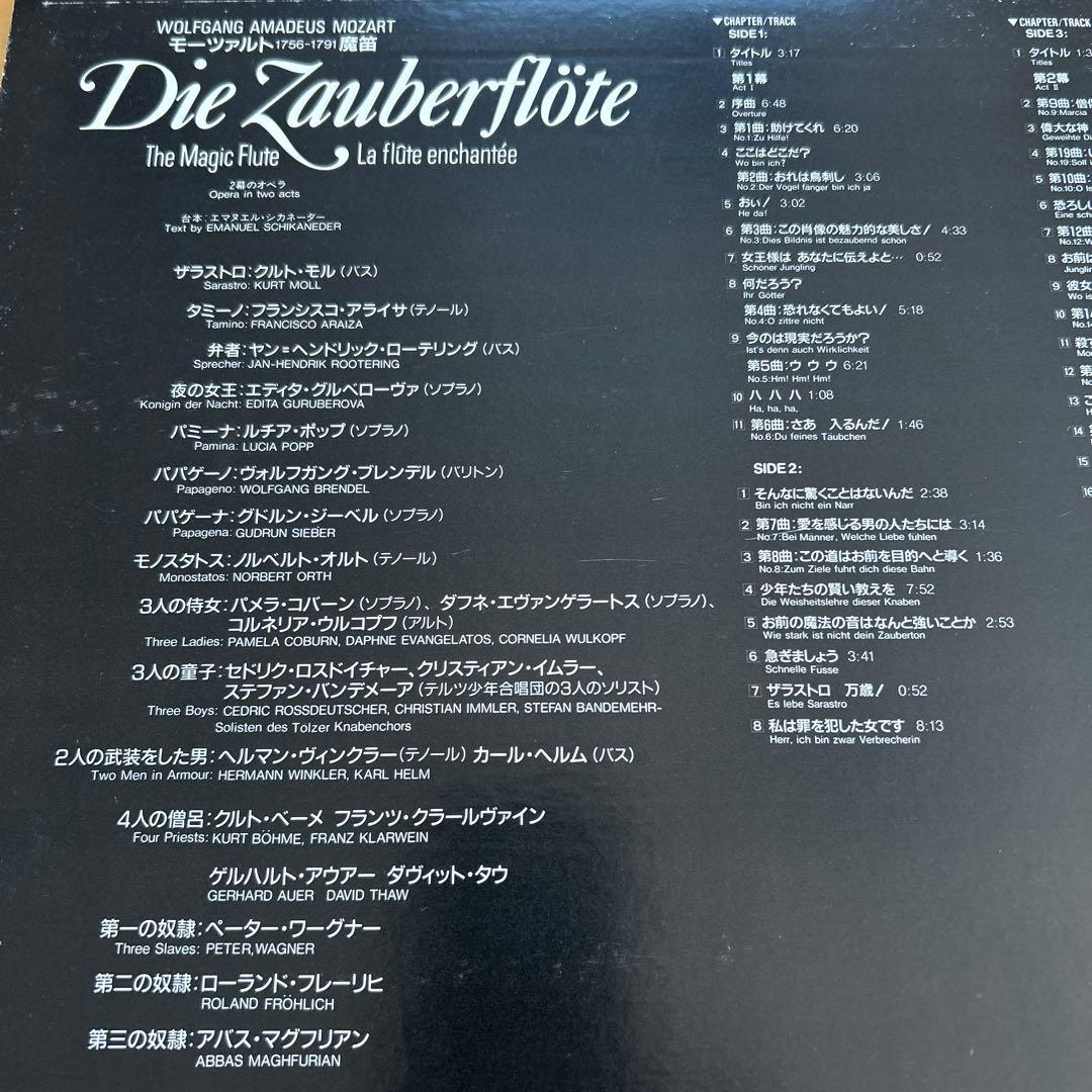 廃盤クラシックLD5点セットサイン入り 、アバド、フレーニ、グルベローヴァ他