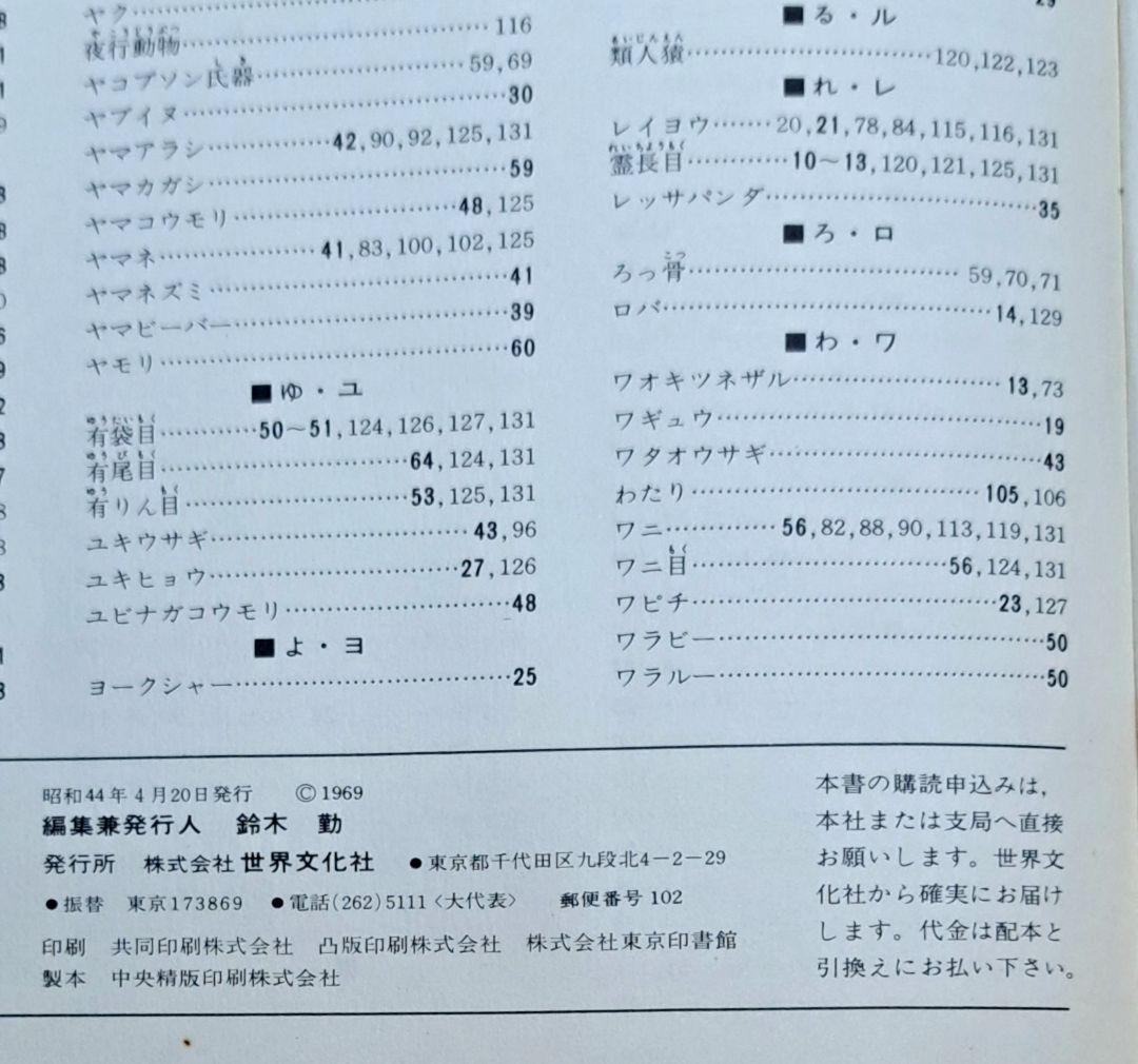 再値下げ　レトロ　カラー図鑑百科全24巻セット　世界文化社　事典　古書　希少