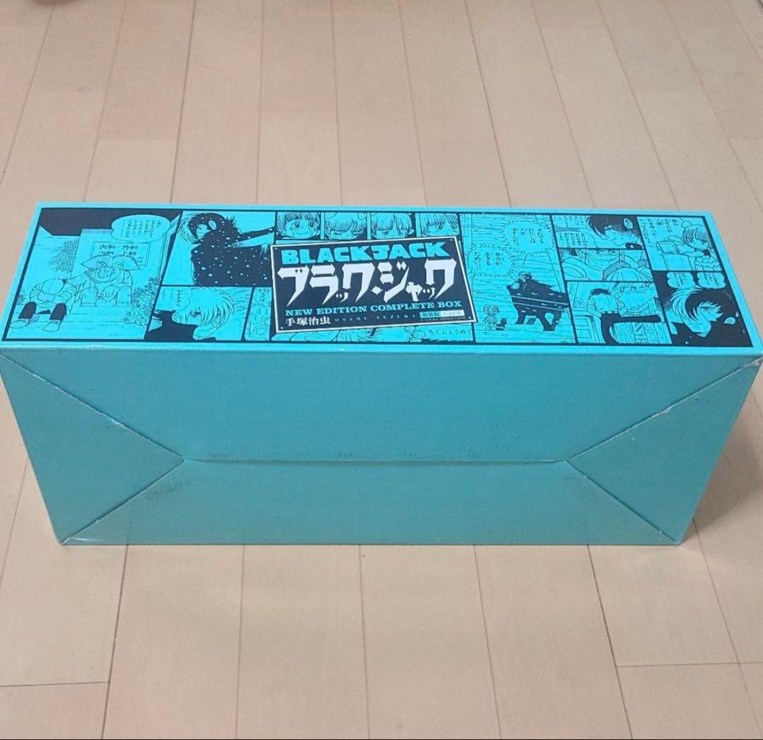 ブラックジャック新装版 手塚治虫 1-17巻 全巻セット 化粧箱入り