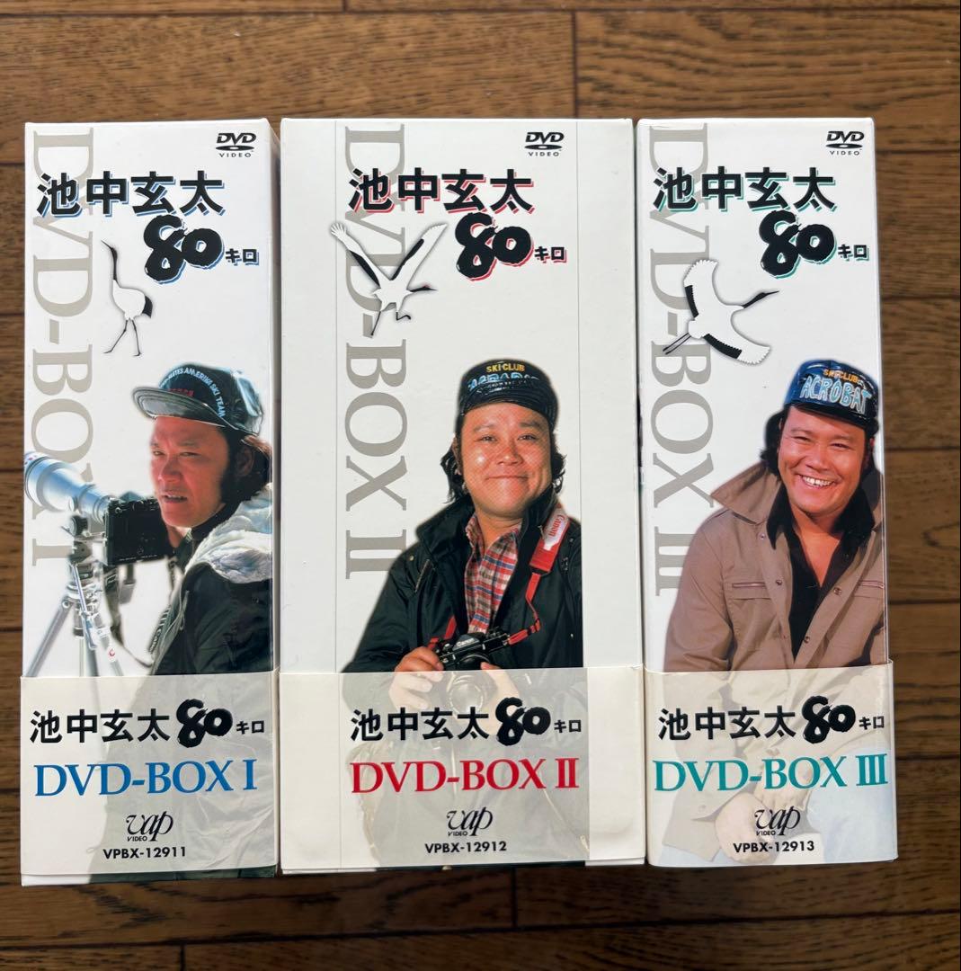 池中玄太80キロ