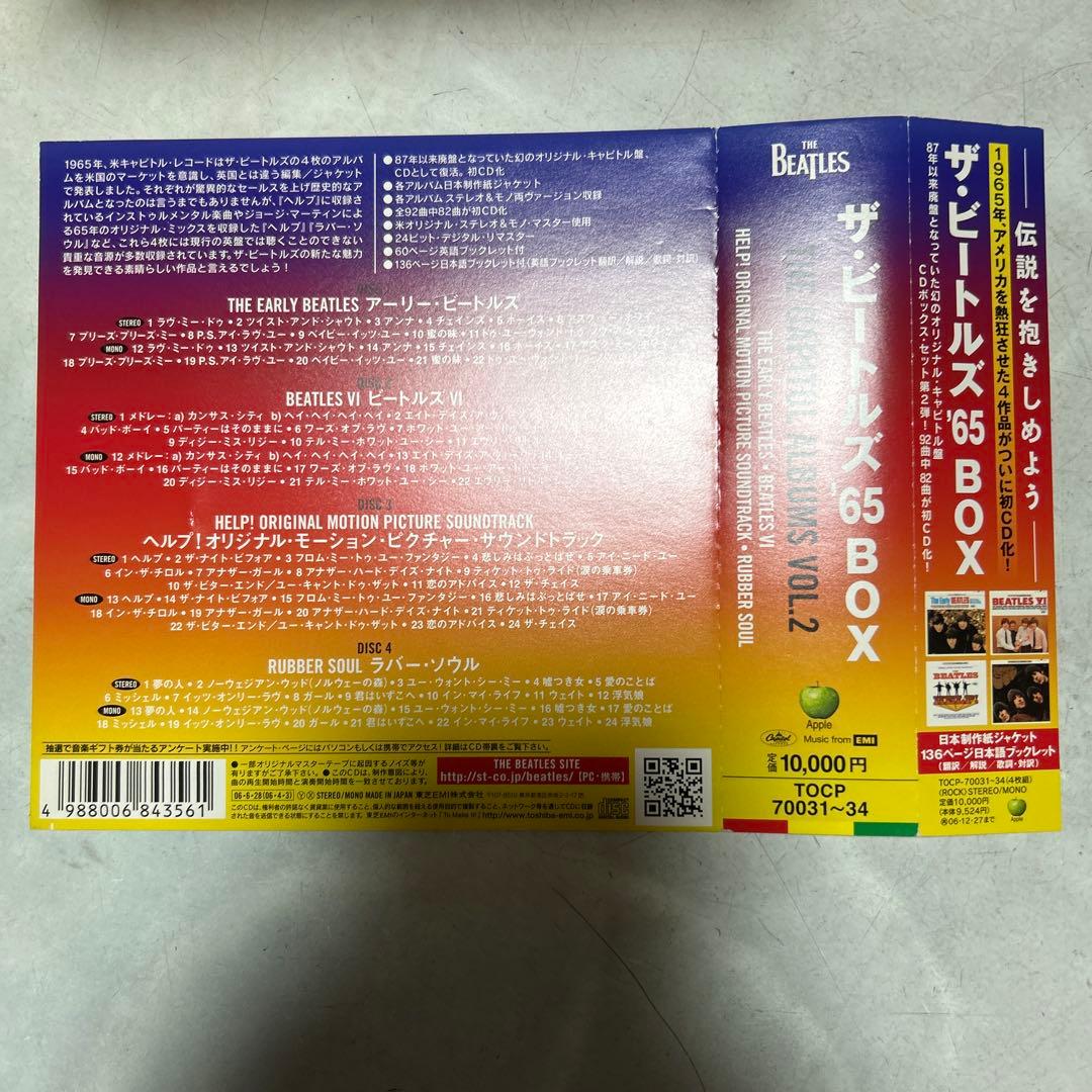 ビートルズ／CD／国内box CD／未再生・新品／beatles