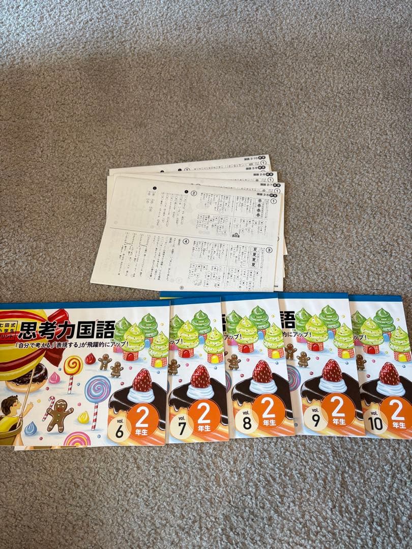 しちだ式小学生プリント 思考力算数・国語・右脳Ⅱ教材セット 2年生用
