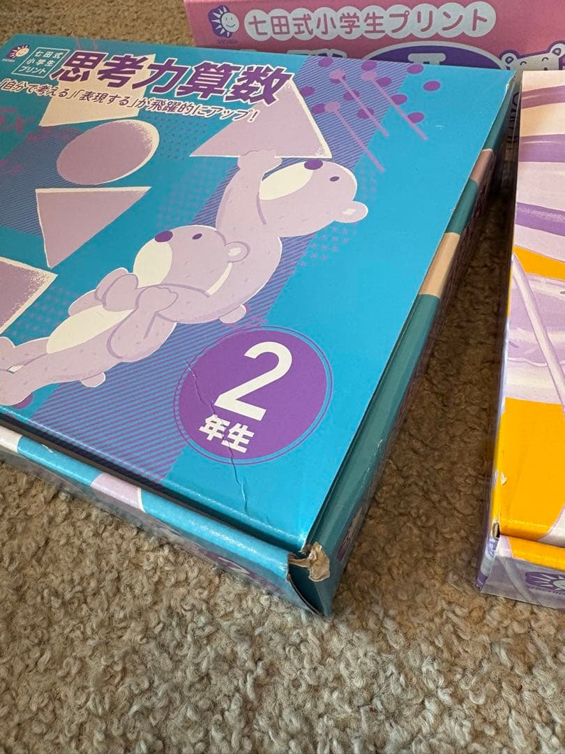 しちだ式小学生プリント 思考力算数・国語・右脳Ⅱ教材セット 2年生用