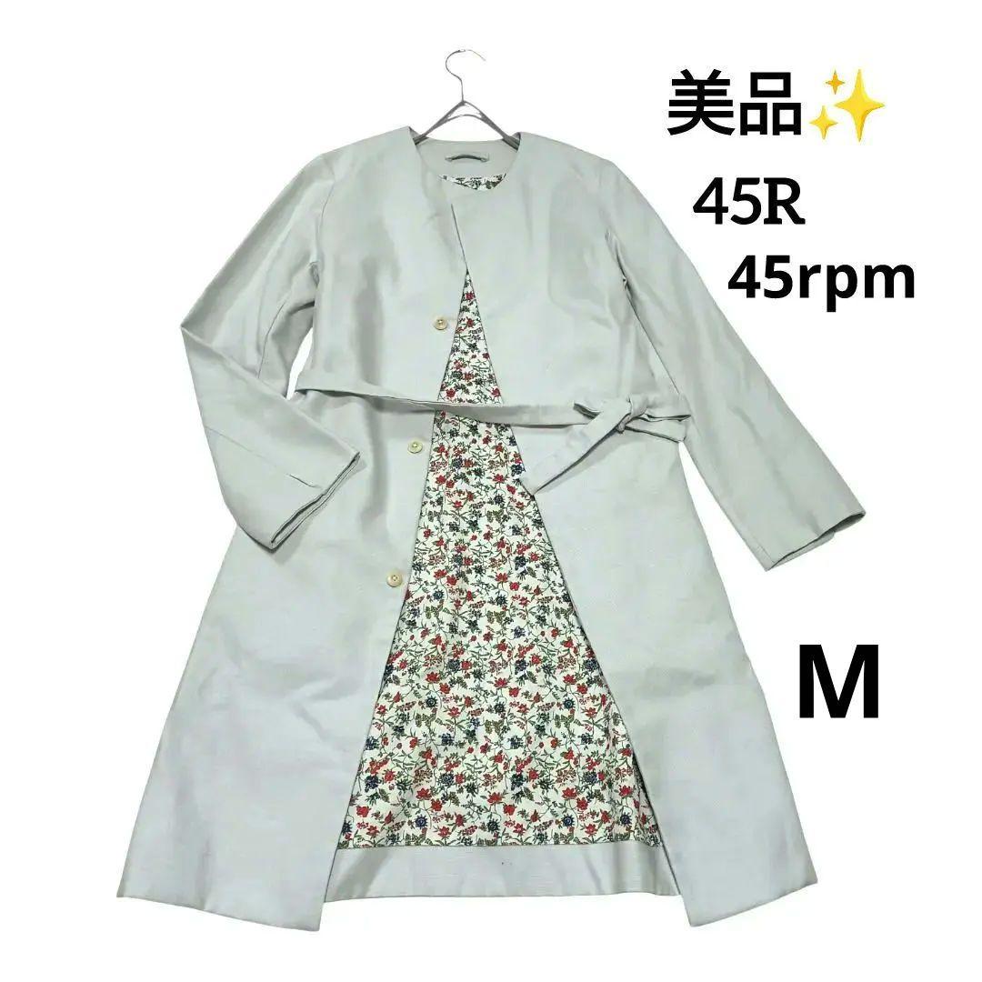 美品✨45R 45rpm 裏地リバティ ギマコットン ノーカラーコート 花柄