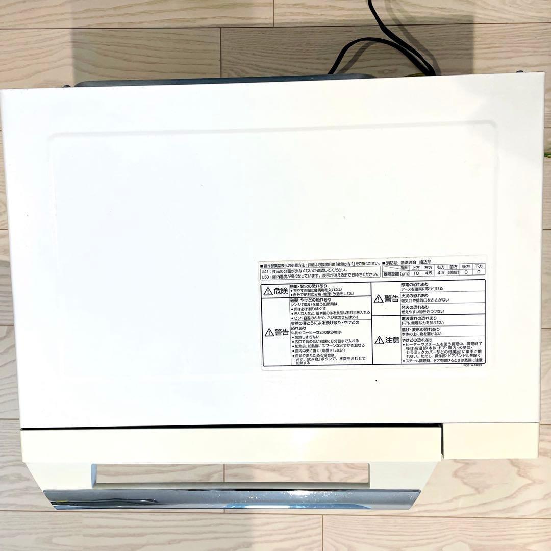 パナソニック Panasonic スチームオーブンレンジ NE-S265-W