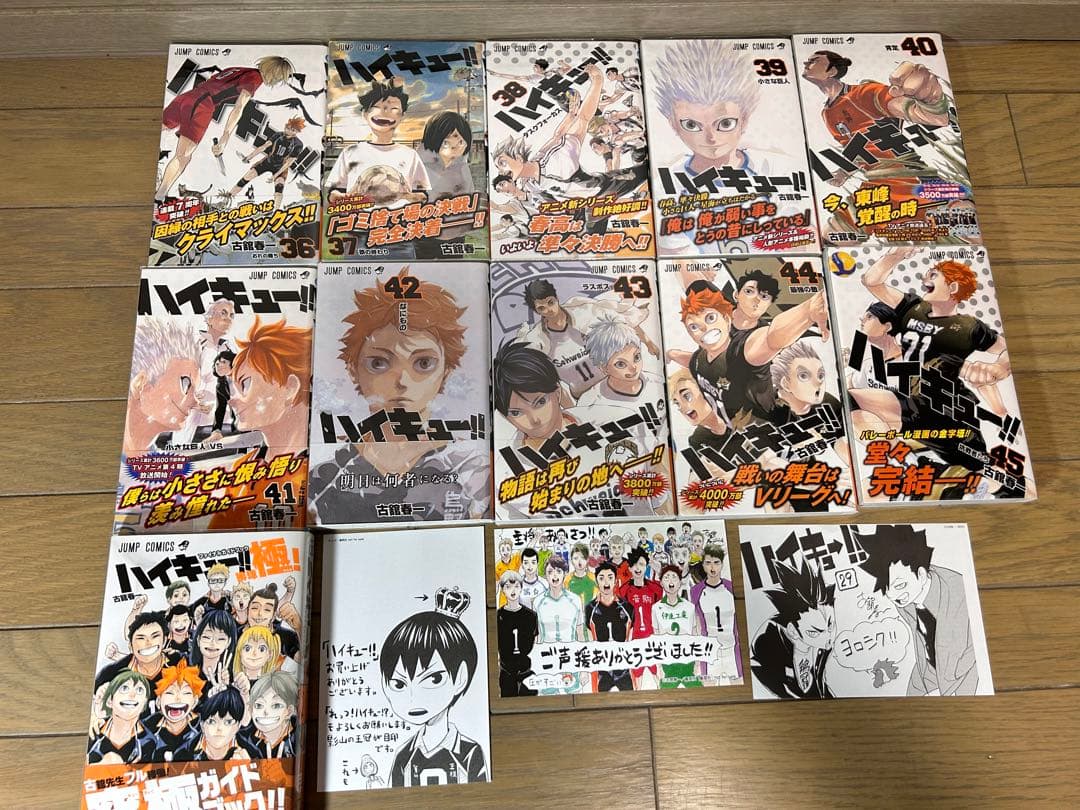 ハイキュー　漫画全巻　初版