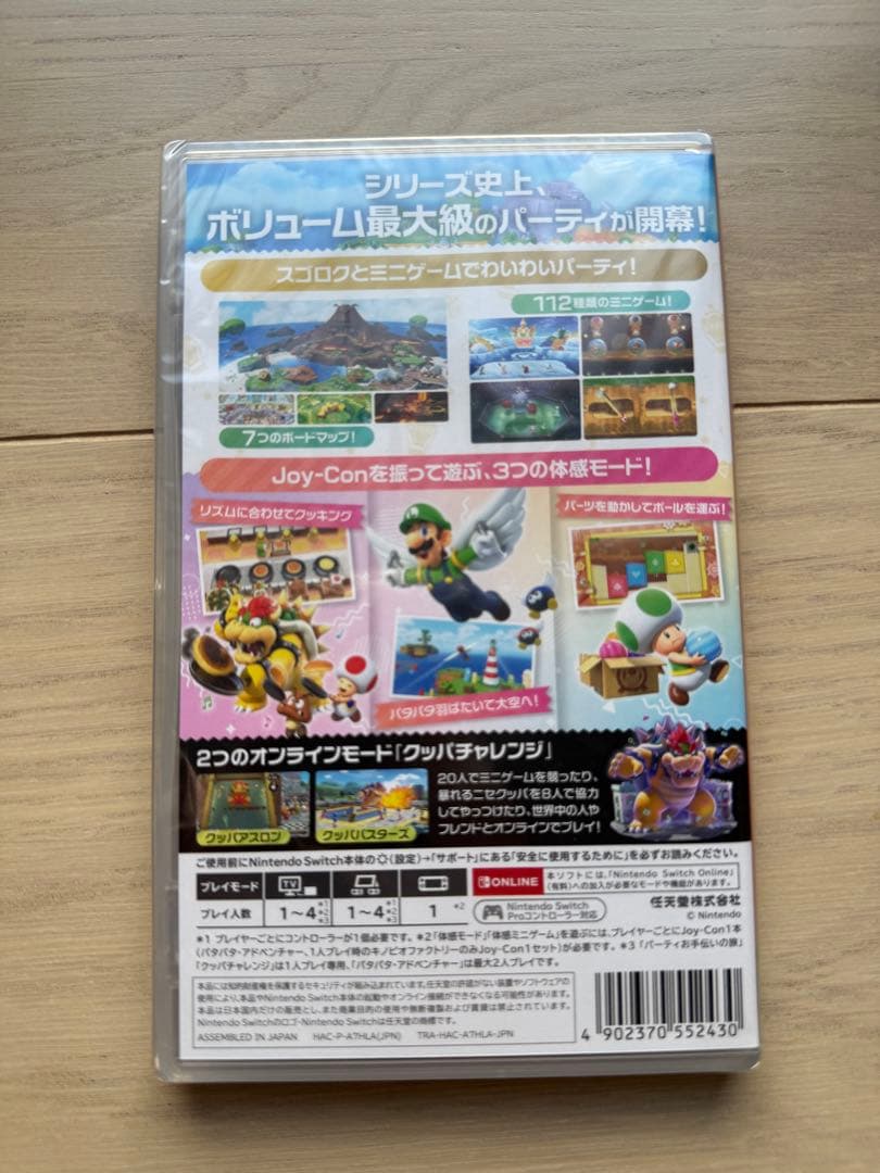 スーパーマリオパーティー ジャンボリー