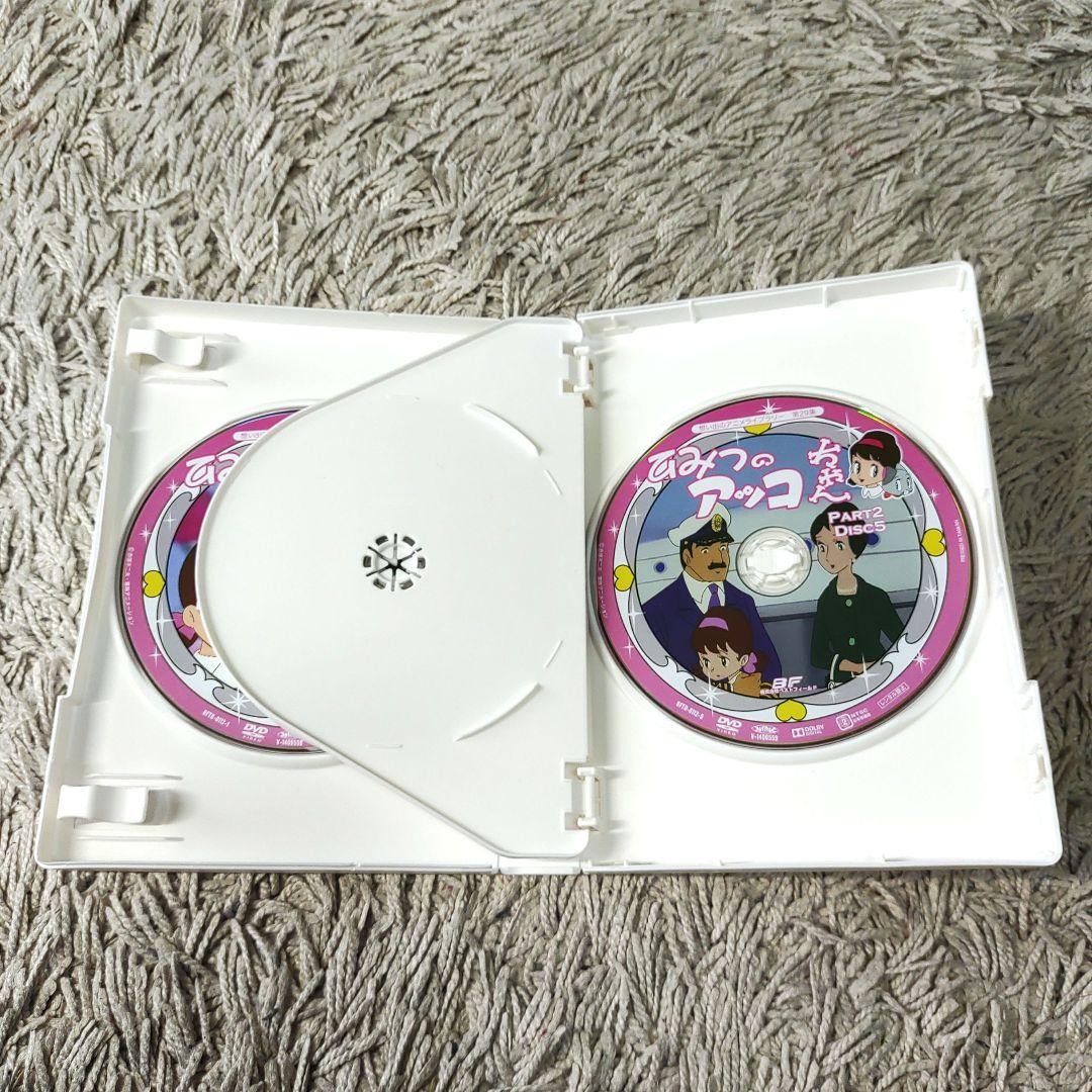 【デジタルリマスター版】ひみつのアッコちゃん　DVD BOX パート2