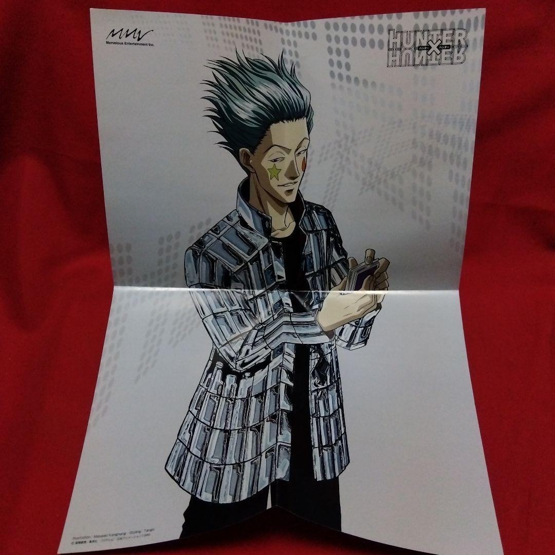 HUNTER×HUNTER Vol.5　封入特典ポスター付き