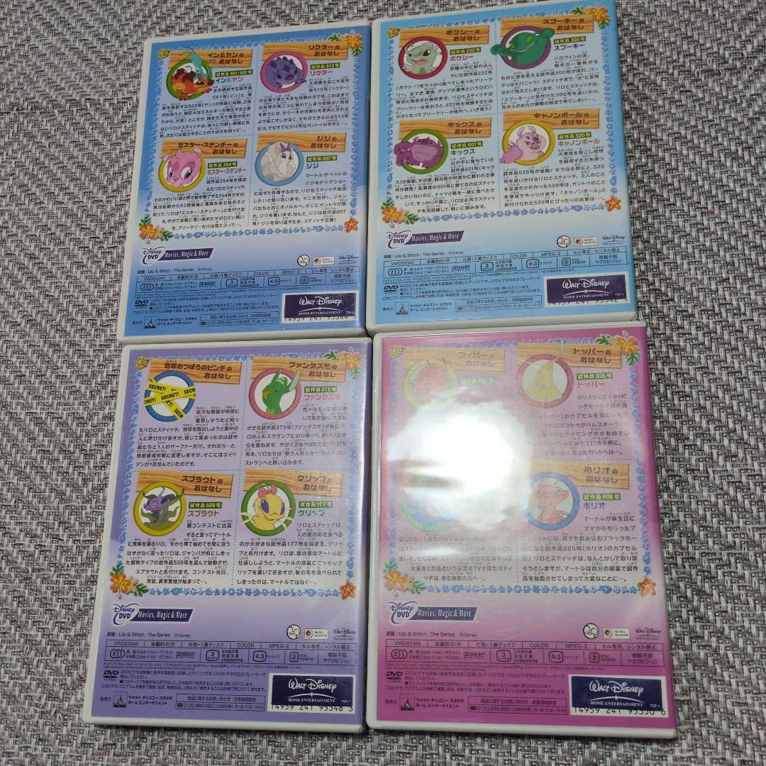 【まとめ売り】DVD-BOX リロアンドスティッチ コンプリートセット
