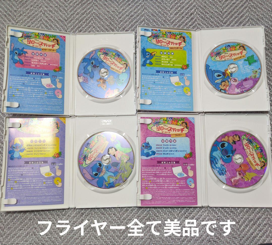 【まとめ売り】DVD-BOX リロアンドスティッチ コンプリートセット