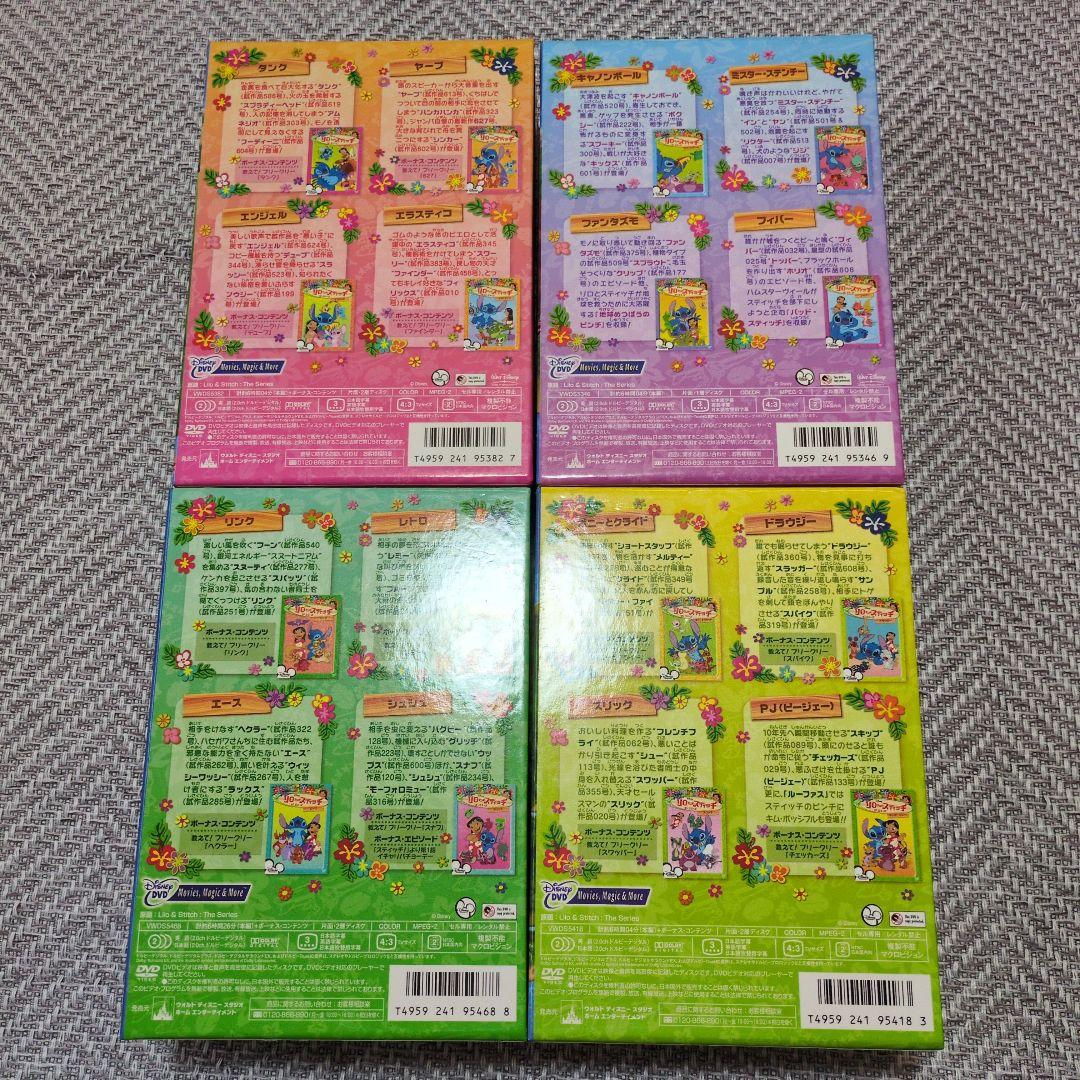 【まとめ売り】DVD-BOX リロアンドスティッチ コンプリートセット