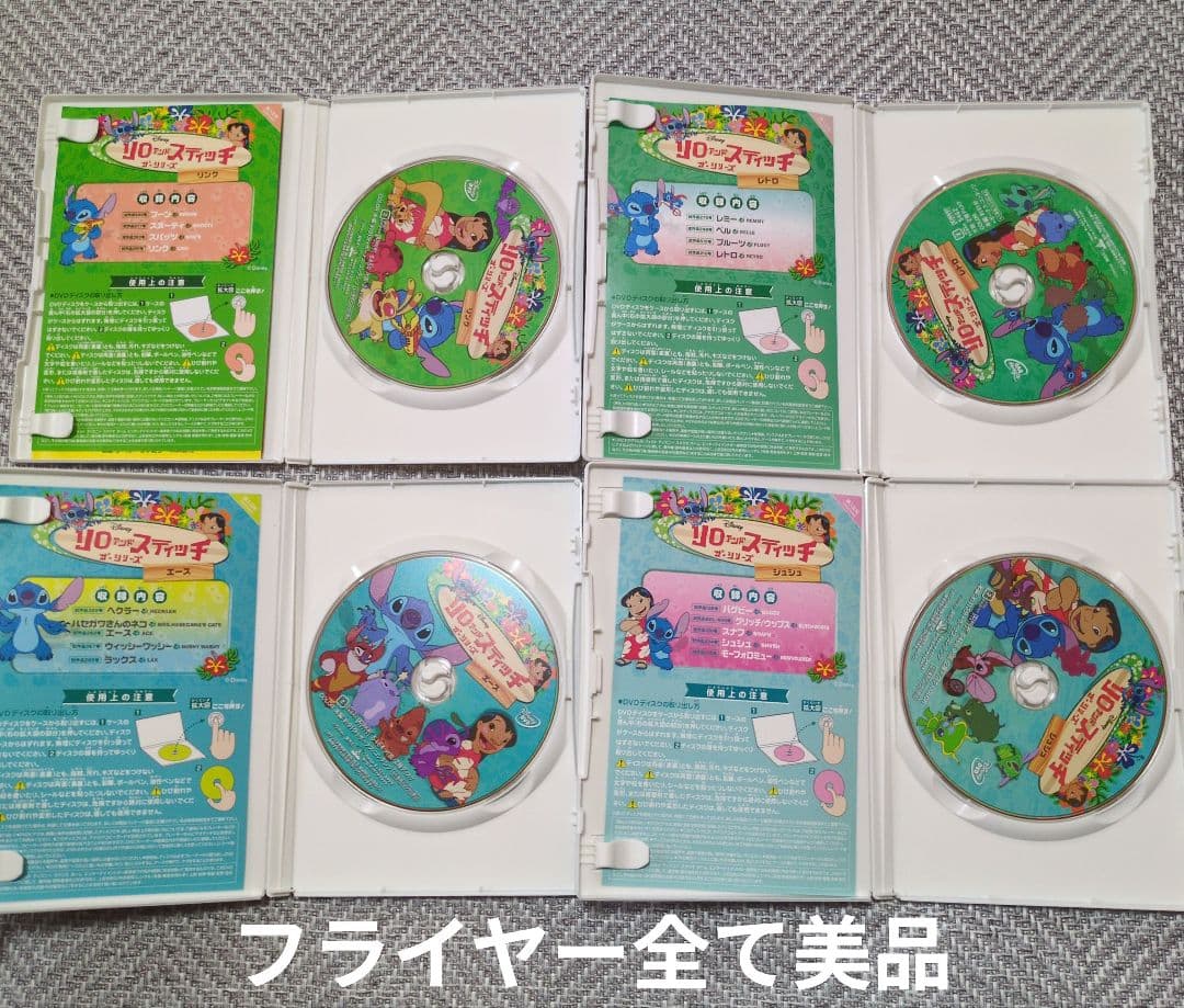 【まとめ売り】DVD-BOX リロアンドスティッチ コンプリートセット