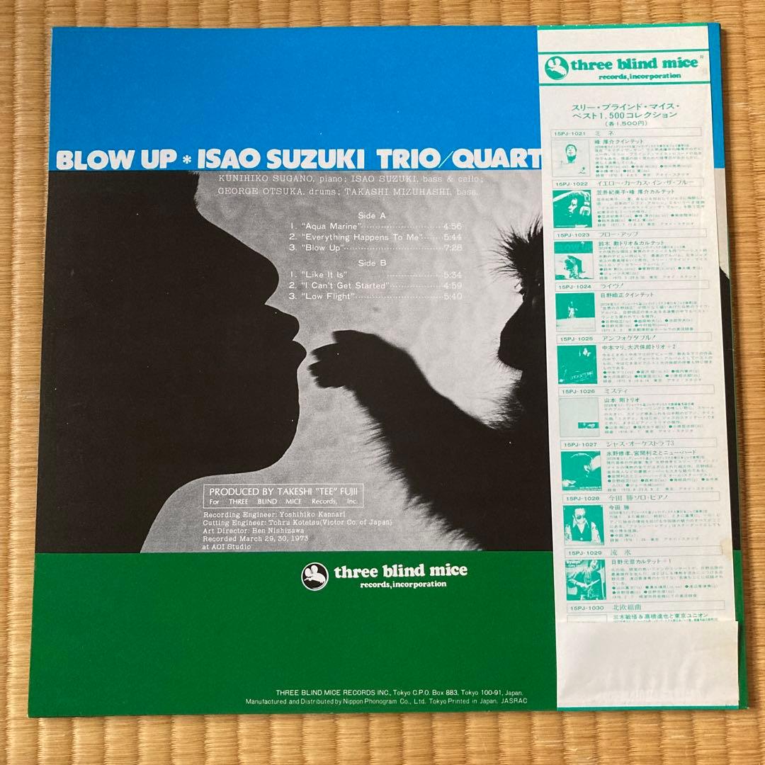 鈴木勲トリオ＆カルテット 「blow up/ブロー・アップ」