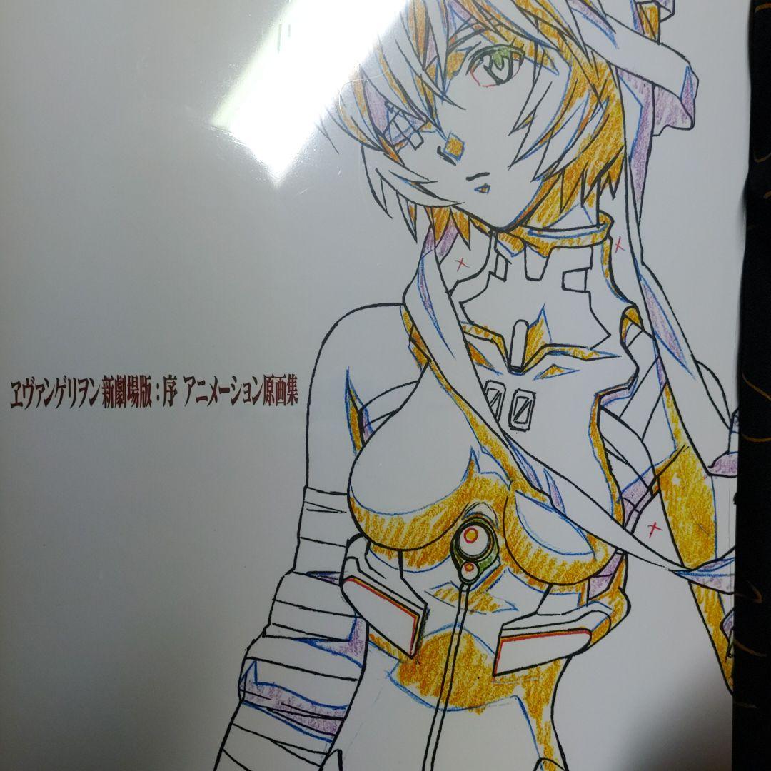 ヱヴァンゲリヲン新劇場版: 序アニメーション原画集