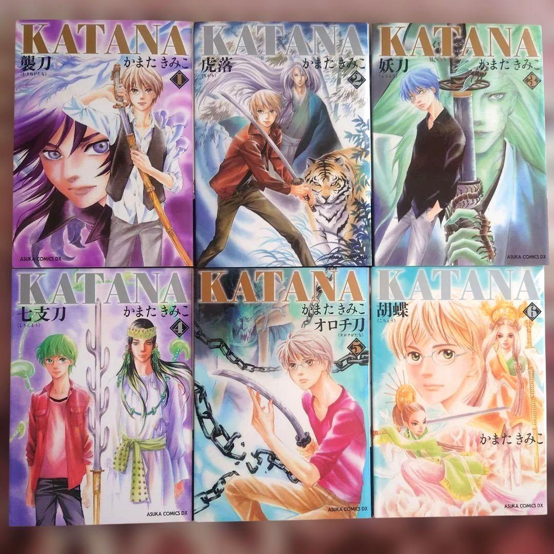 KATANA　１巻〜２２巻（１９巻２冊あり）　かまたきみこ