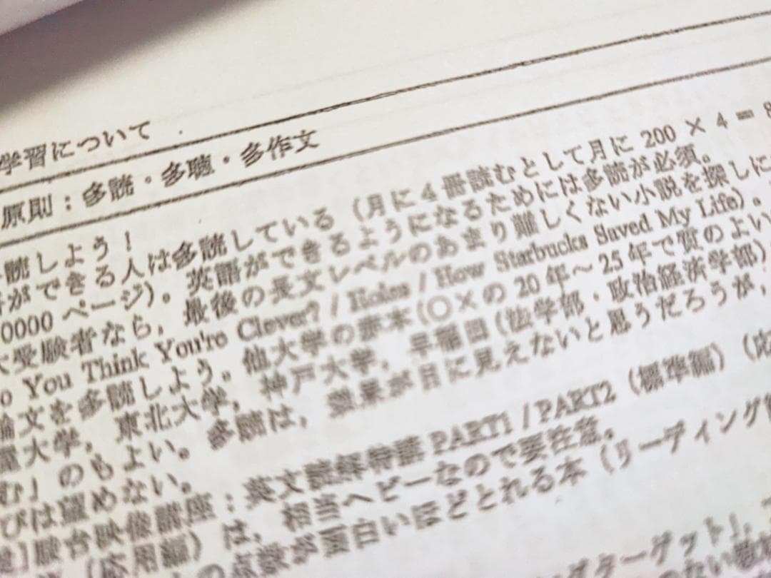 21年実施の駿台の竹岡先生の東大・京大・九医英語特講フルセット　鉄緑会　河合塾