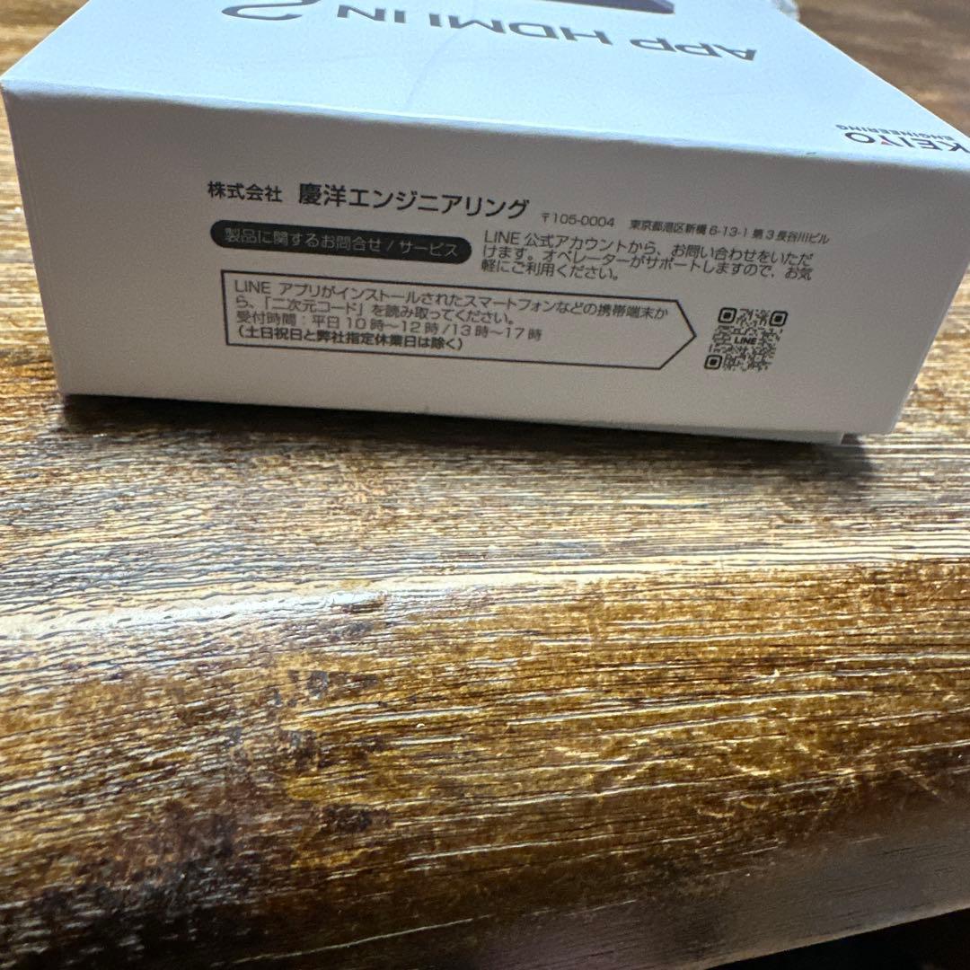 スマホアクセサリー APP HDMI IN 2