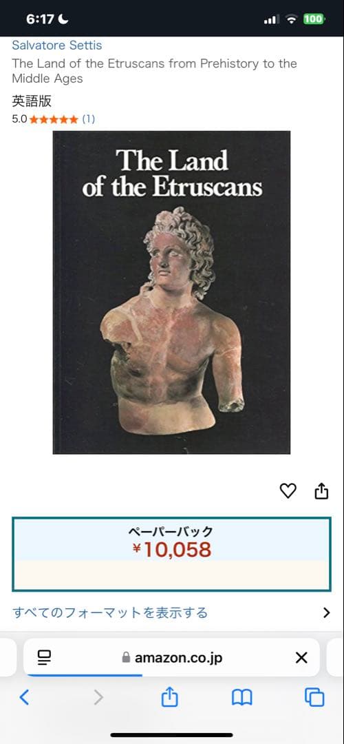 希少　The Land of the Etruscans 英語版