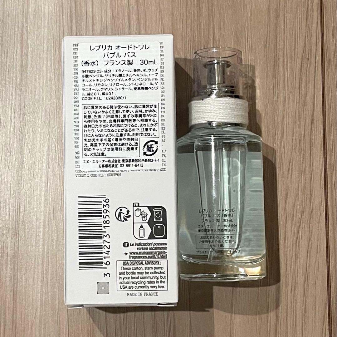 REPLICA オードトワレ　バブルバス　30ml 国内購入品