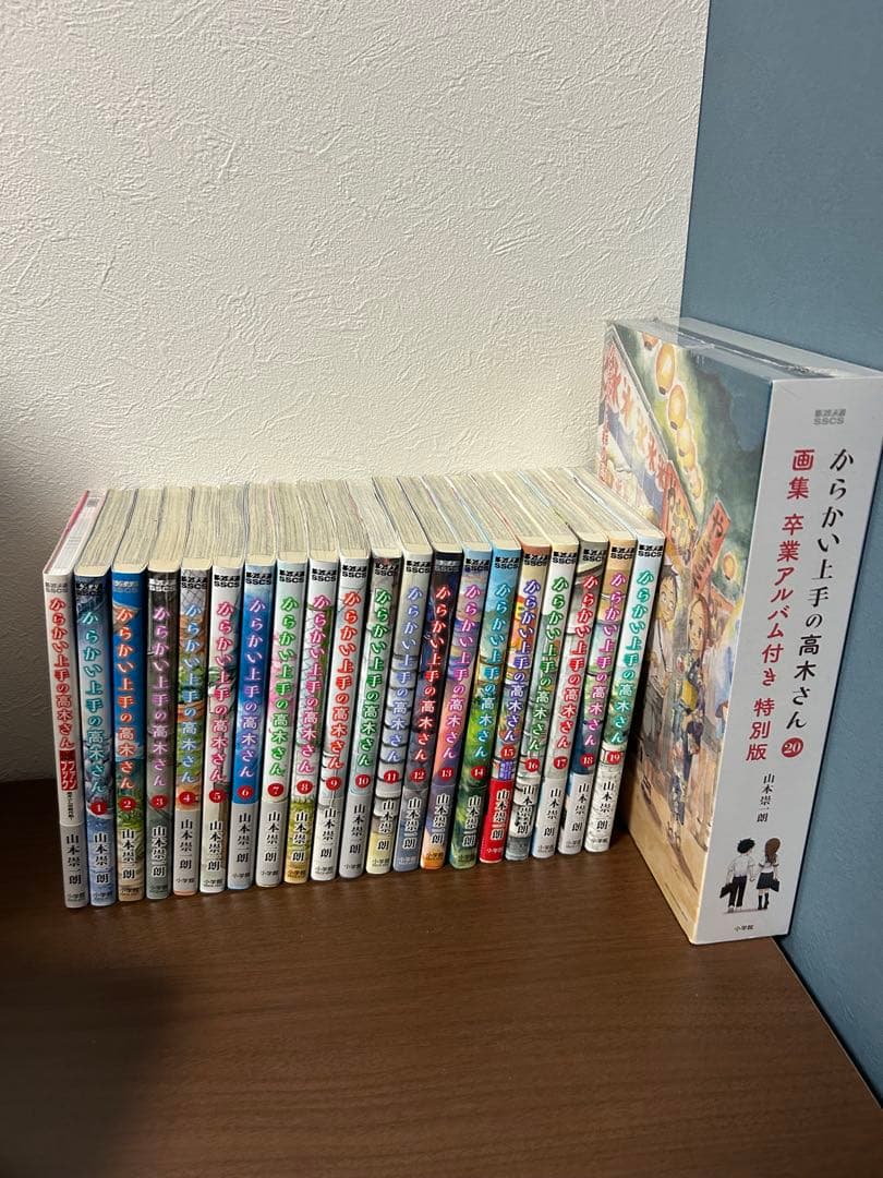 からかい上手の高木さん　1〜20巻元高木さん　1〜19巻全巻セット　特装版