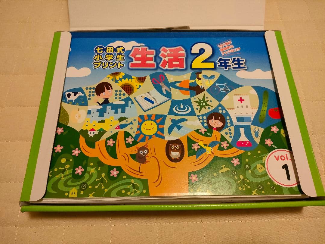 七田式小学生プリント2年生 3科目セット(国語・算数・せいかつ)vol.1〜10