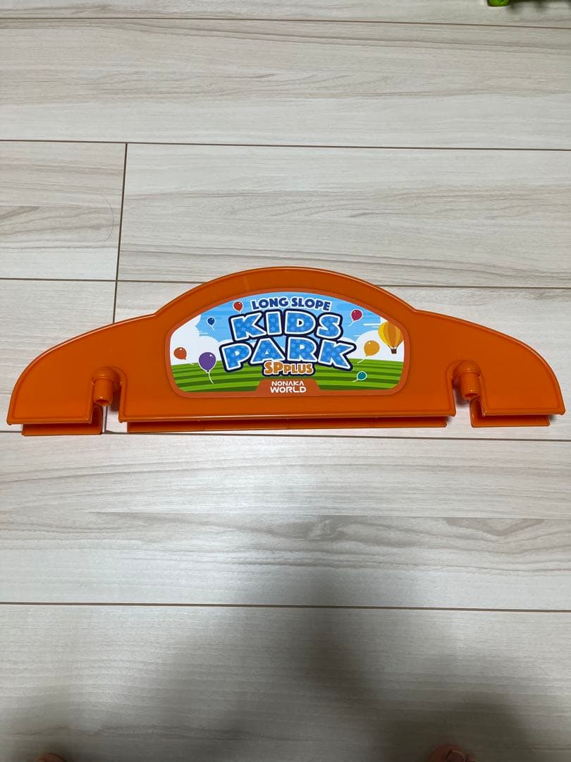 おりたたみロングスロープキッズパークSPプラス
