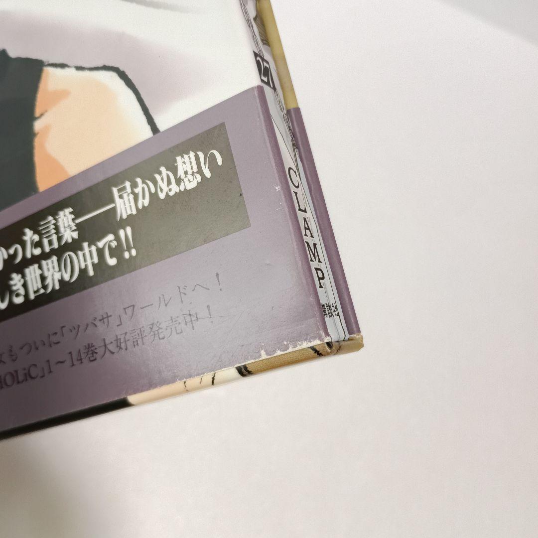 【初版・帯付】 ツバサ CLAMP 豪華版 27 28 巻 クロニクル クランプ