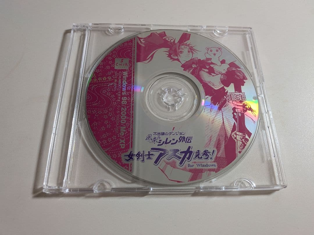 風来のシレン外伝 女剣士アスカ見参！for Windows