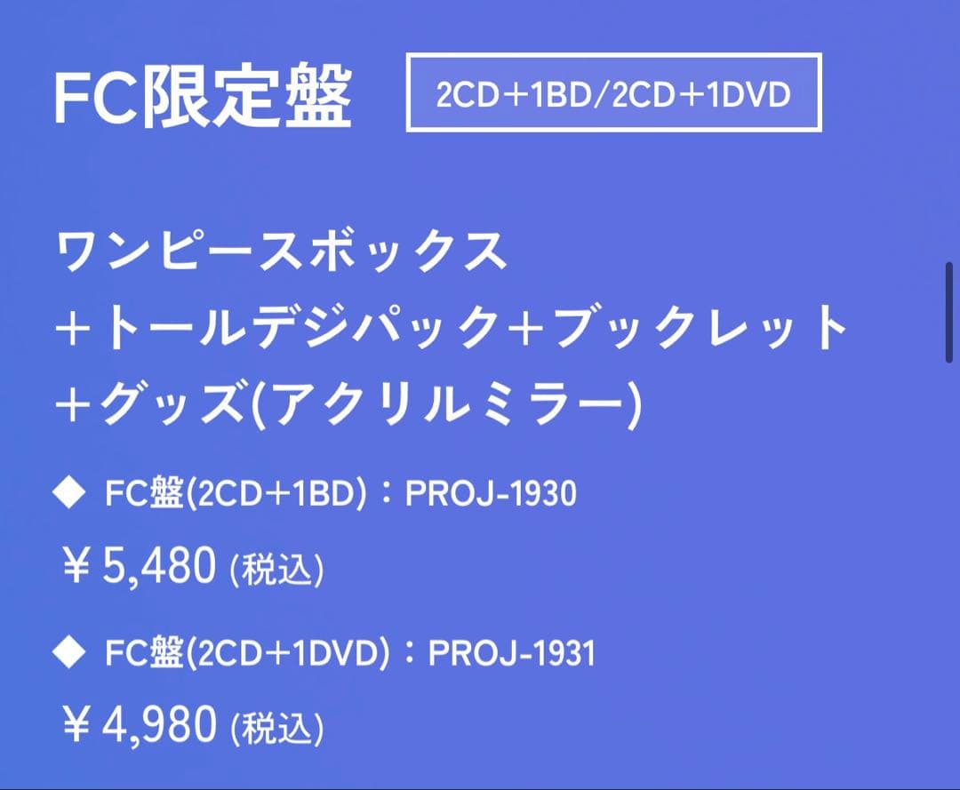 TravisJapan Vllsual FC限定盤