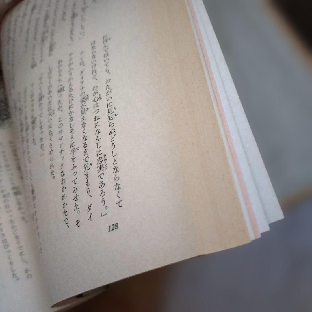 【古書】少年少女　世界の名作文学　1〜10•12 小学館　11冊　昭和50年