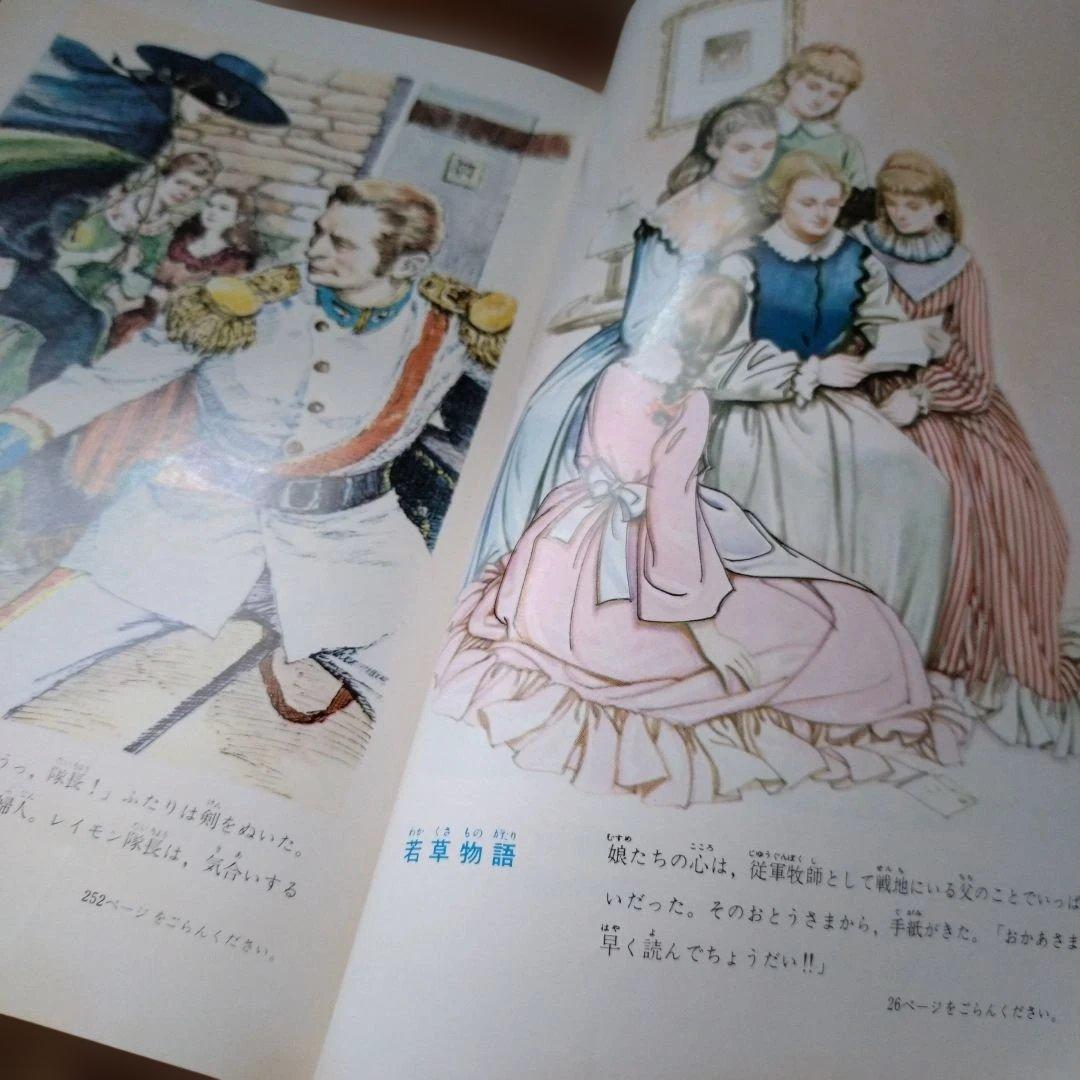 【古書】少年少女　世界の名作文学　1〜10•12 小学館　11冊　昭和50年