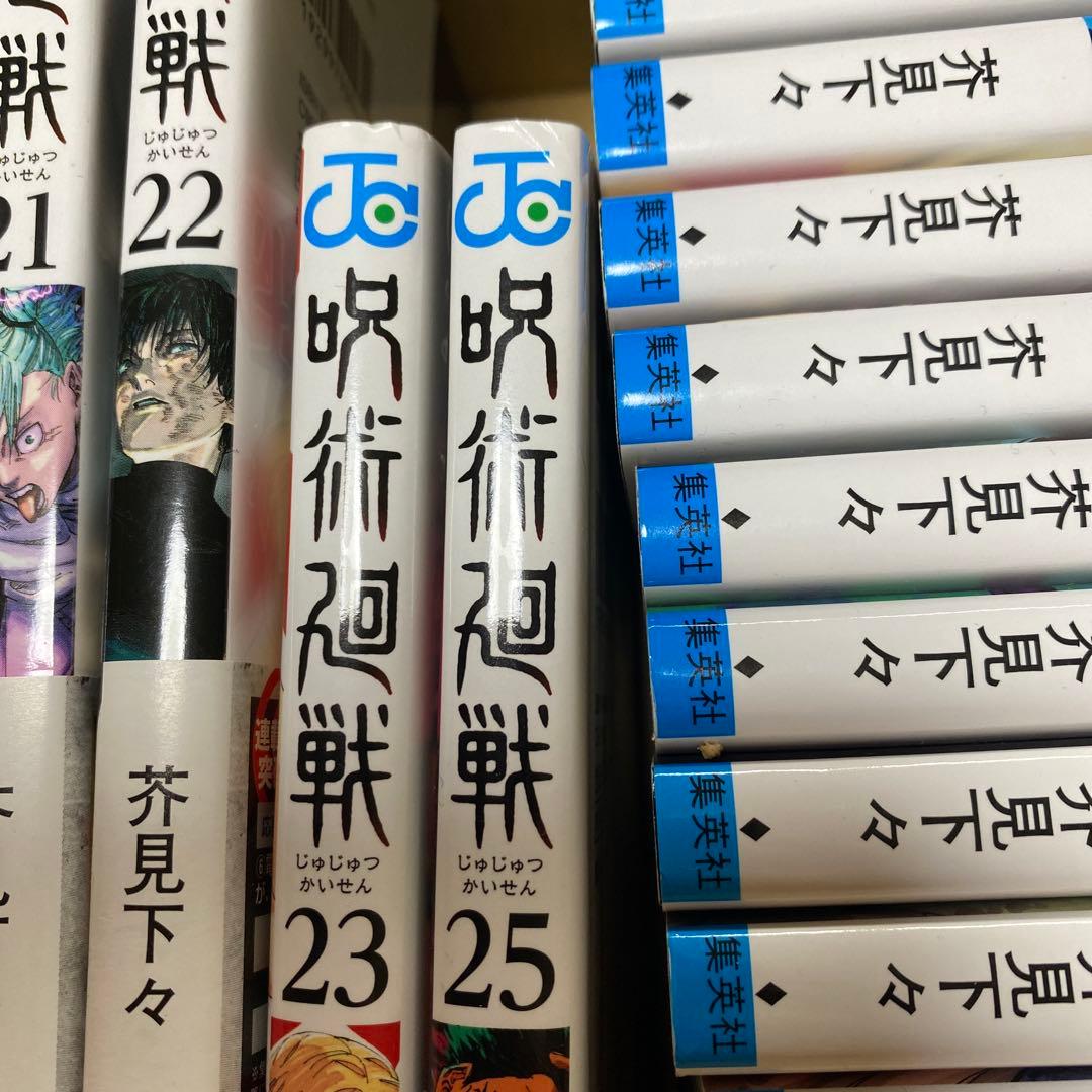 呪術廻戦0〜30巻　送料込み
