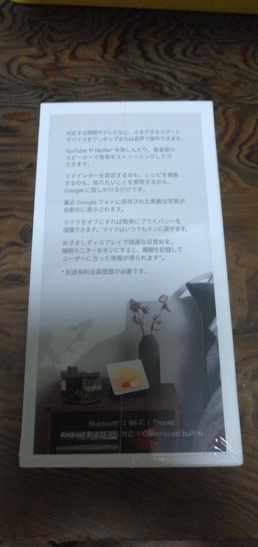 あ*に様 Google Nest Hub ホワイト